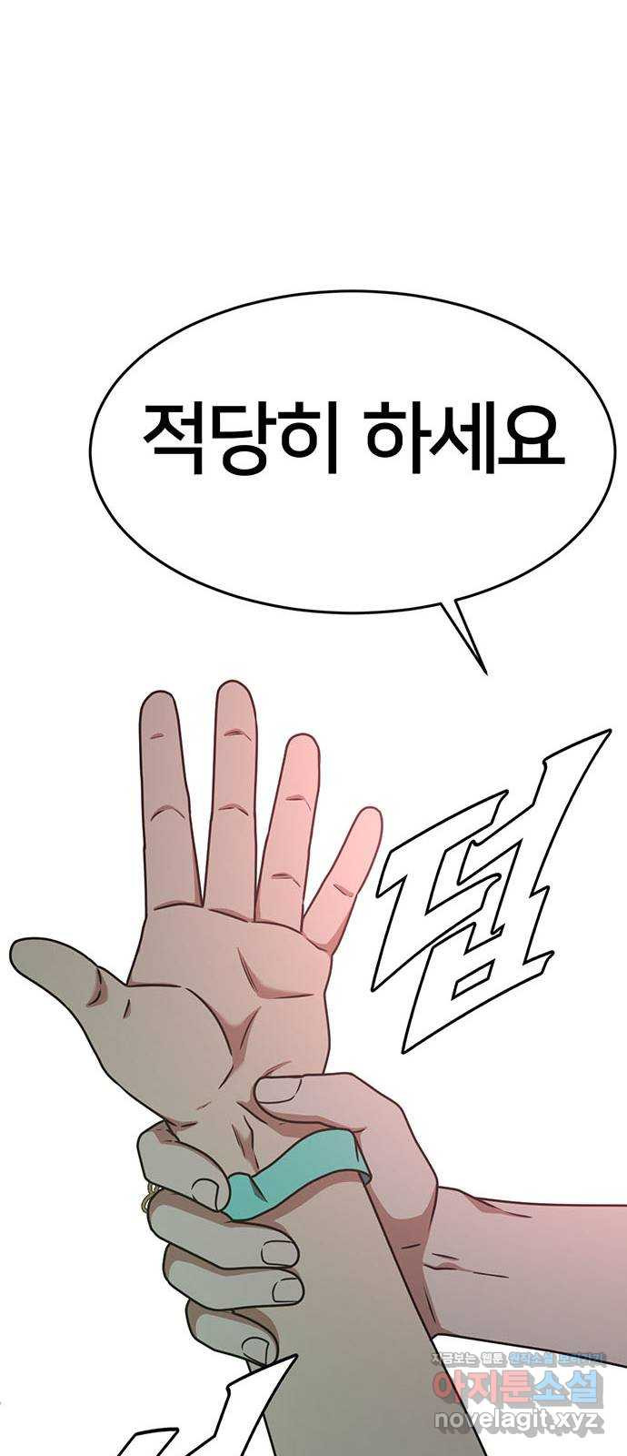 나를 바꿔줘 교태희 5 99