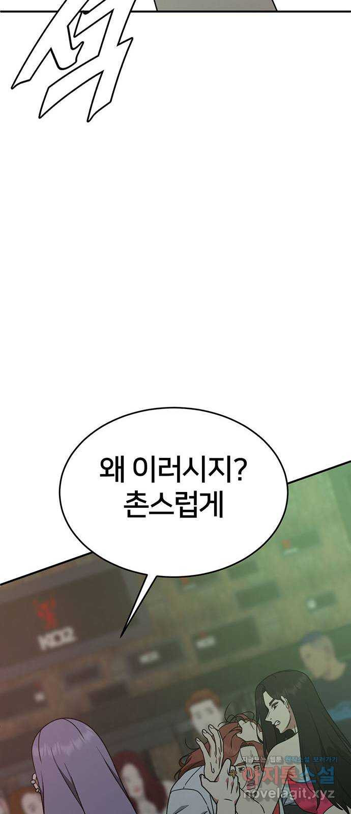 나를 바꿔줘 교태희 5 100