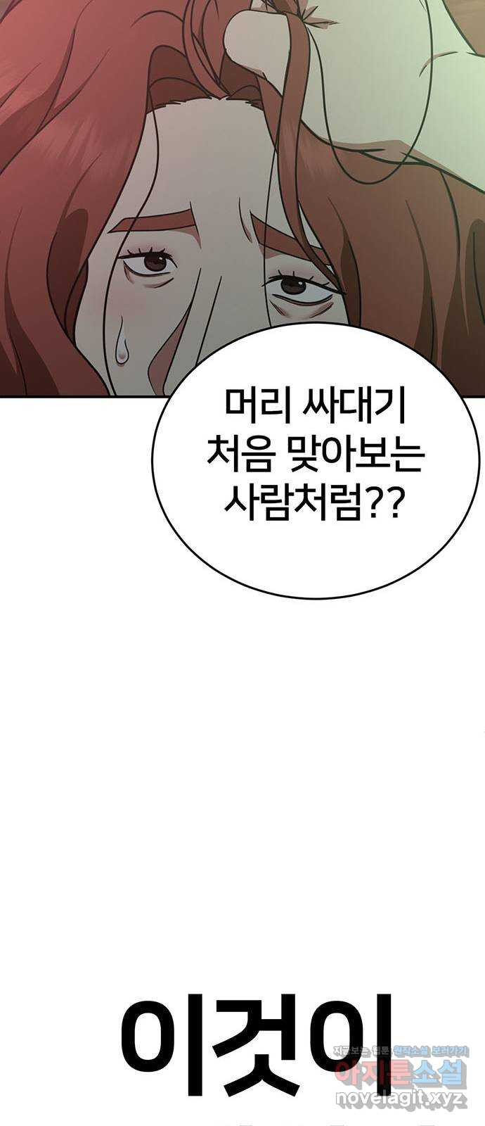 나를 바꿔줘 교태희 5 102
