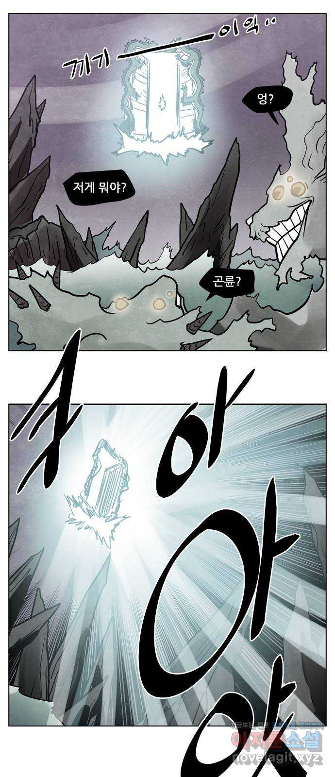도사 가온 3부 40화 1