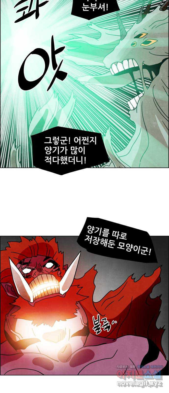 도사 가온 3부 40화 3