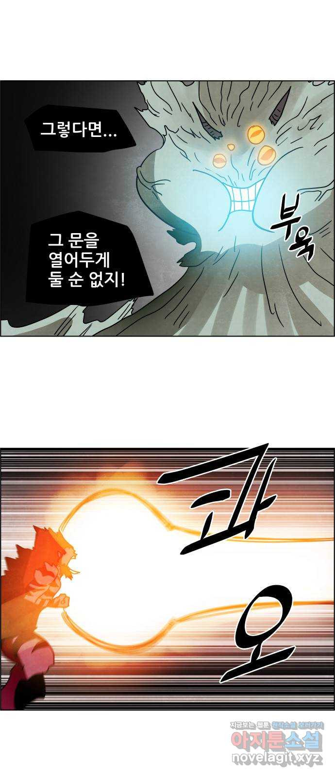 도사 가온 3부 40화 4