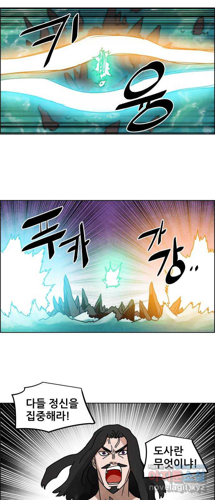 도사 가온 3부 40화 8