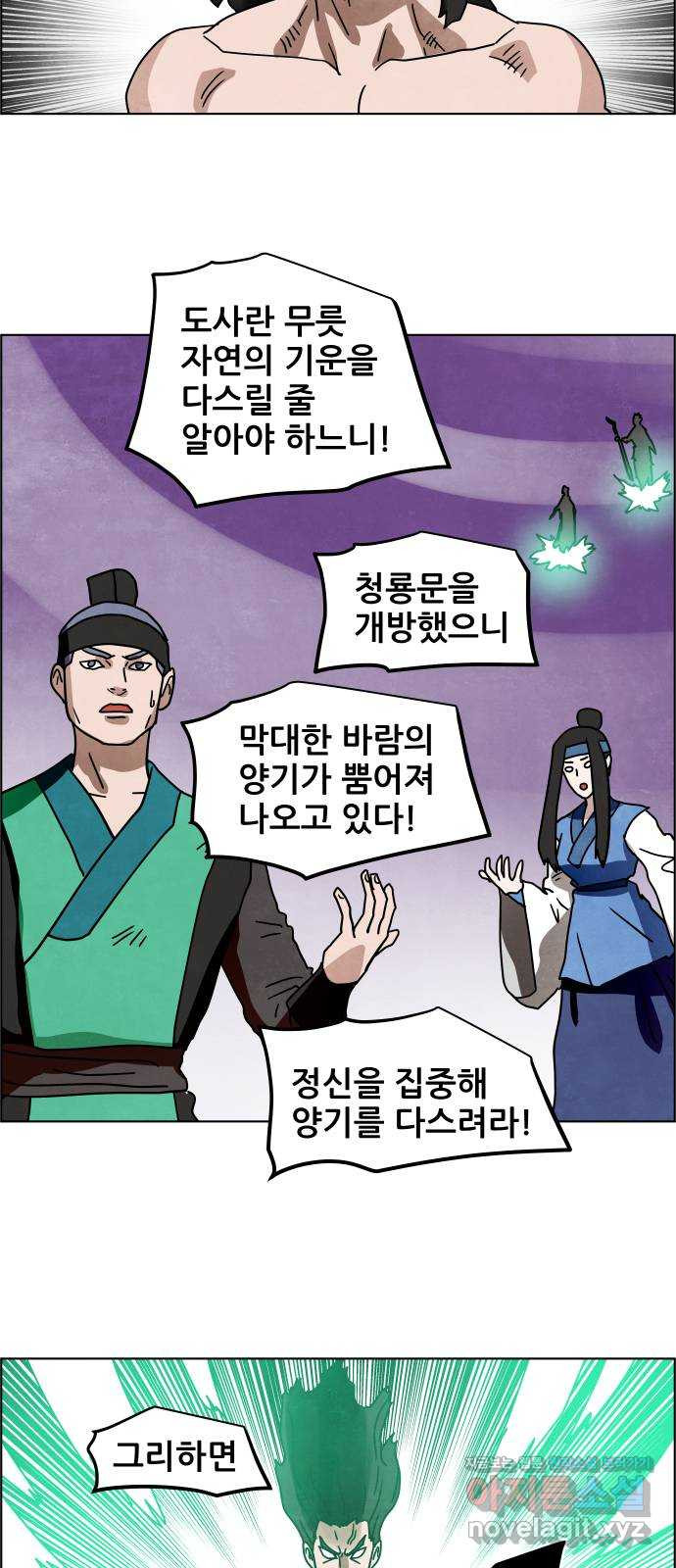 도사 가온 3부 40화 9
