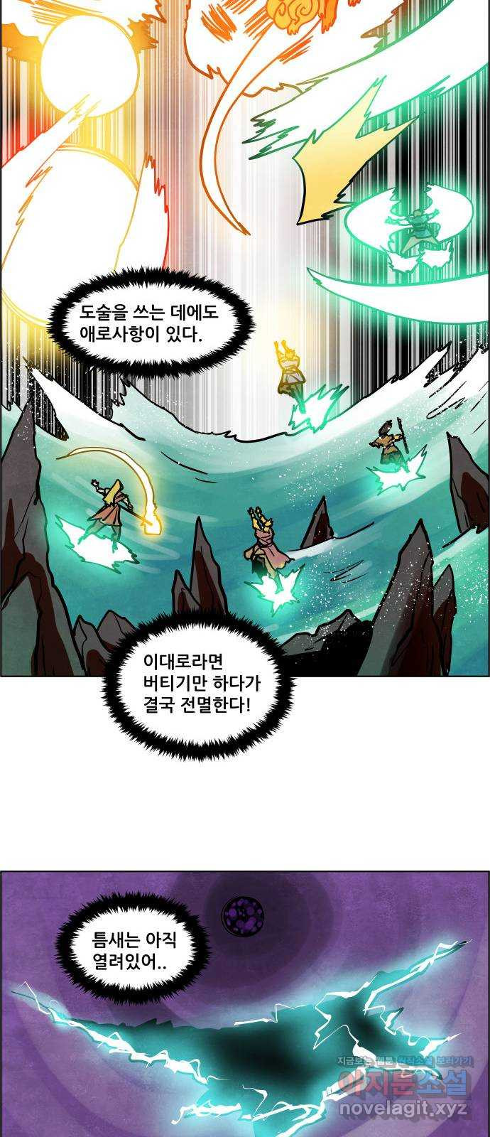 도사 가온 3부 40화 20