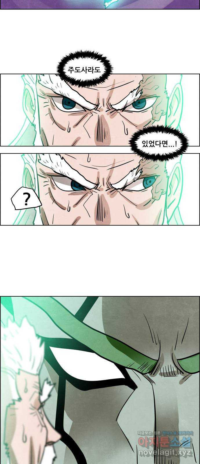 도사 가온 3부 40화 21