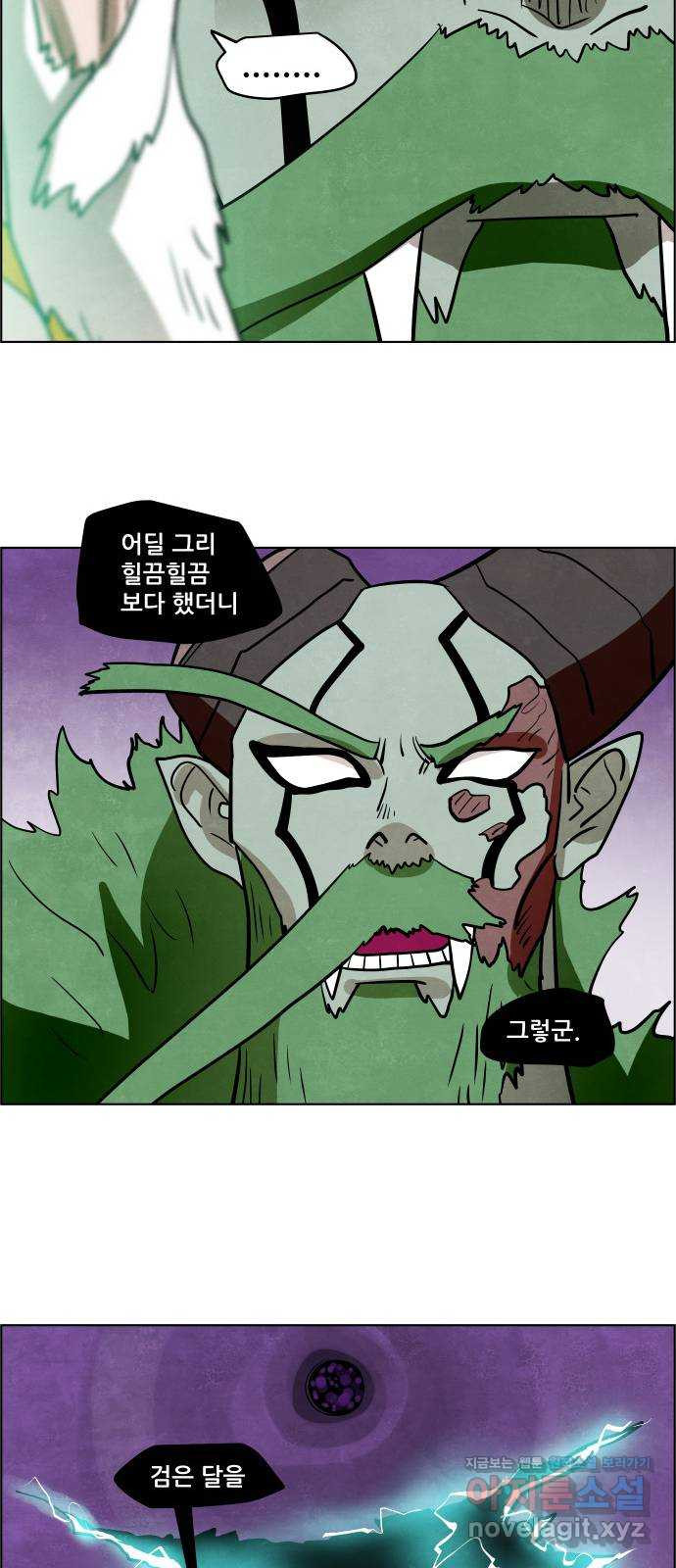 도사 가온 3부 40화 22
