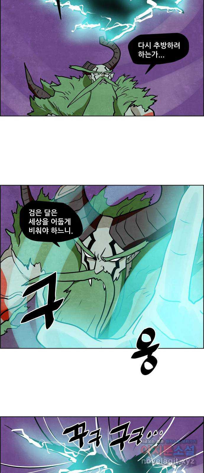 도사 가온 3부 40화 23