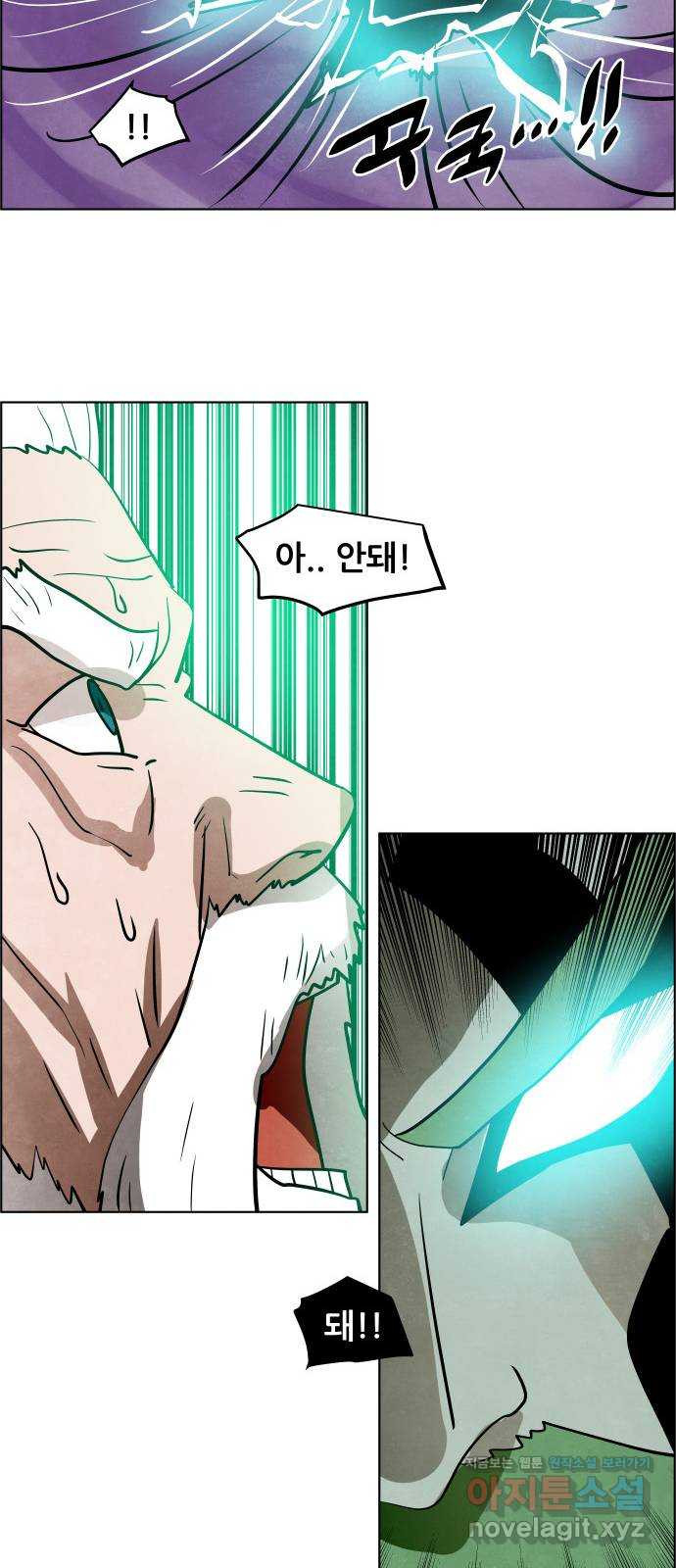 도사 가온 3부 40화 24