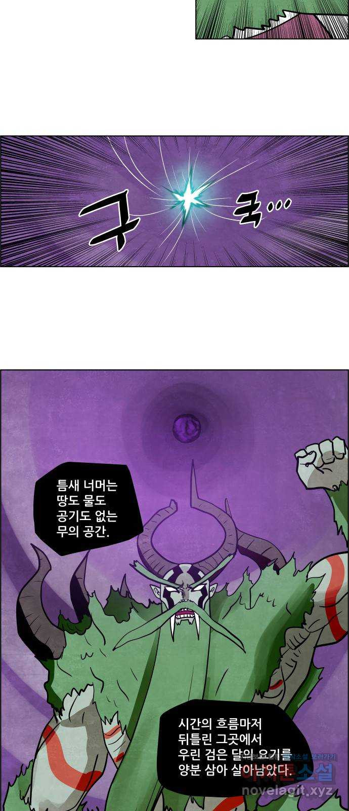 도사 가온 3부 40화 25