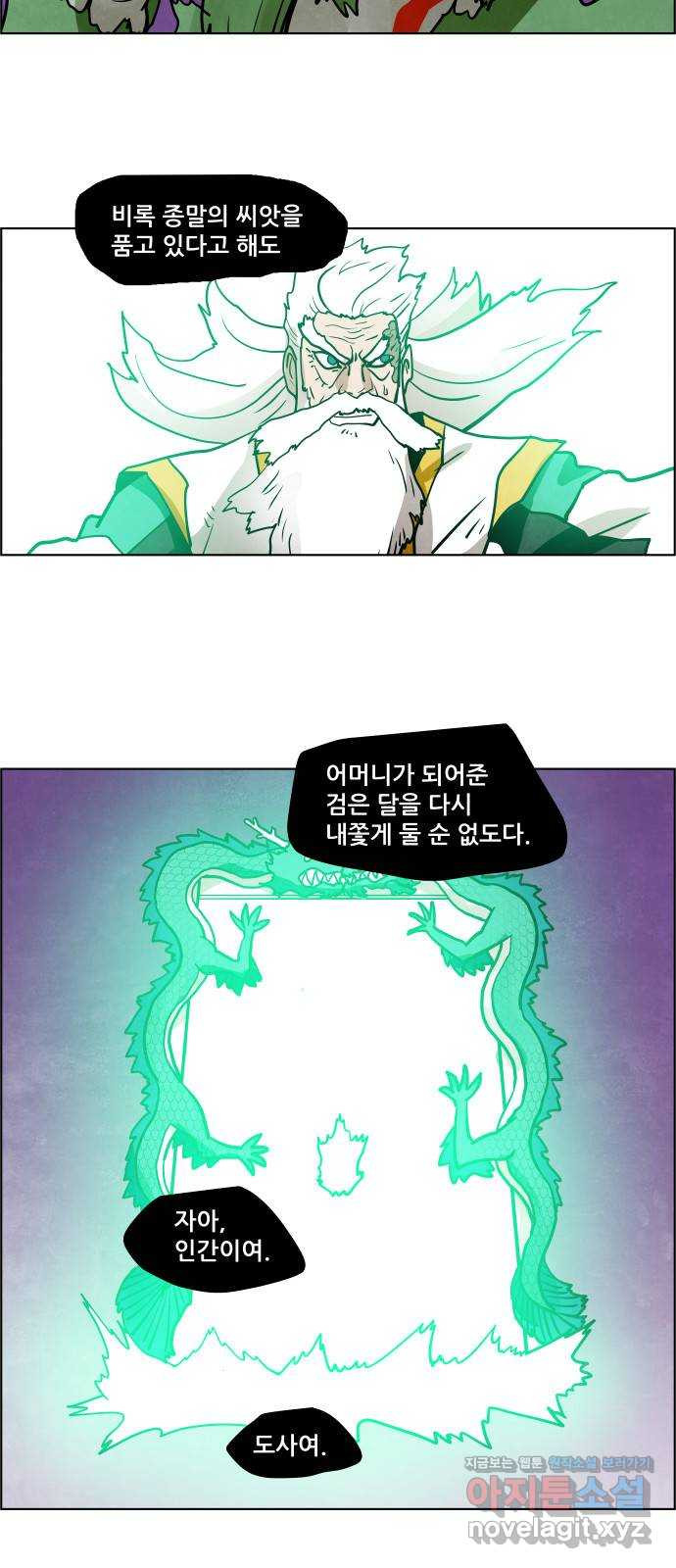 도사 가온 3부 40화 26