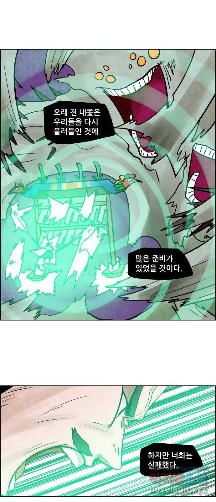 도사 가온 3부 40화 27