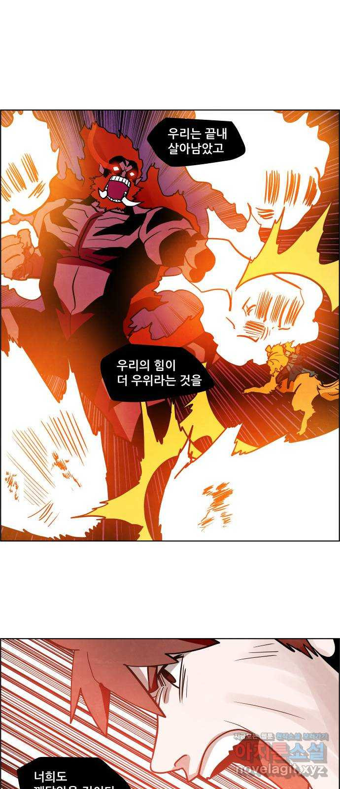 도사 가온 3부 40화 28