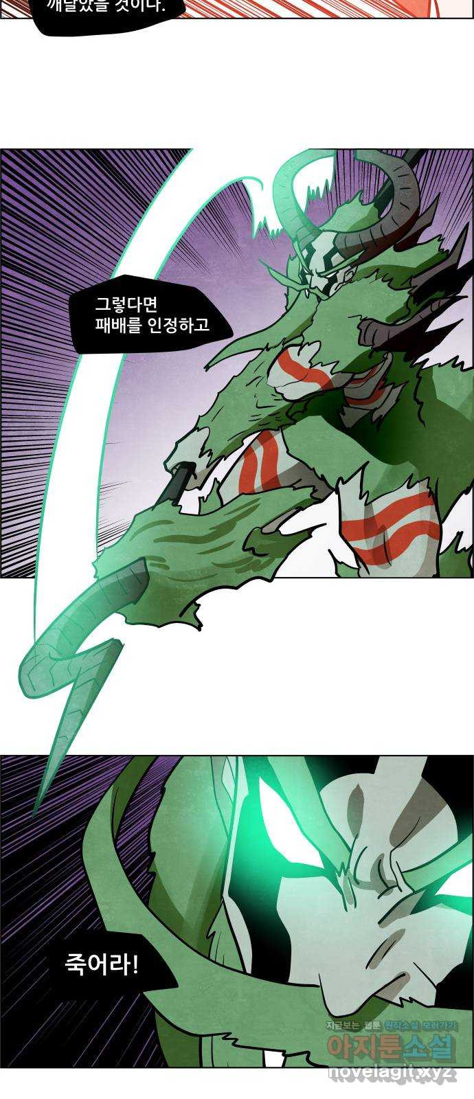 도사 가온 3부 40화 29