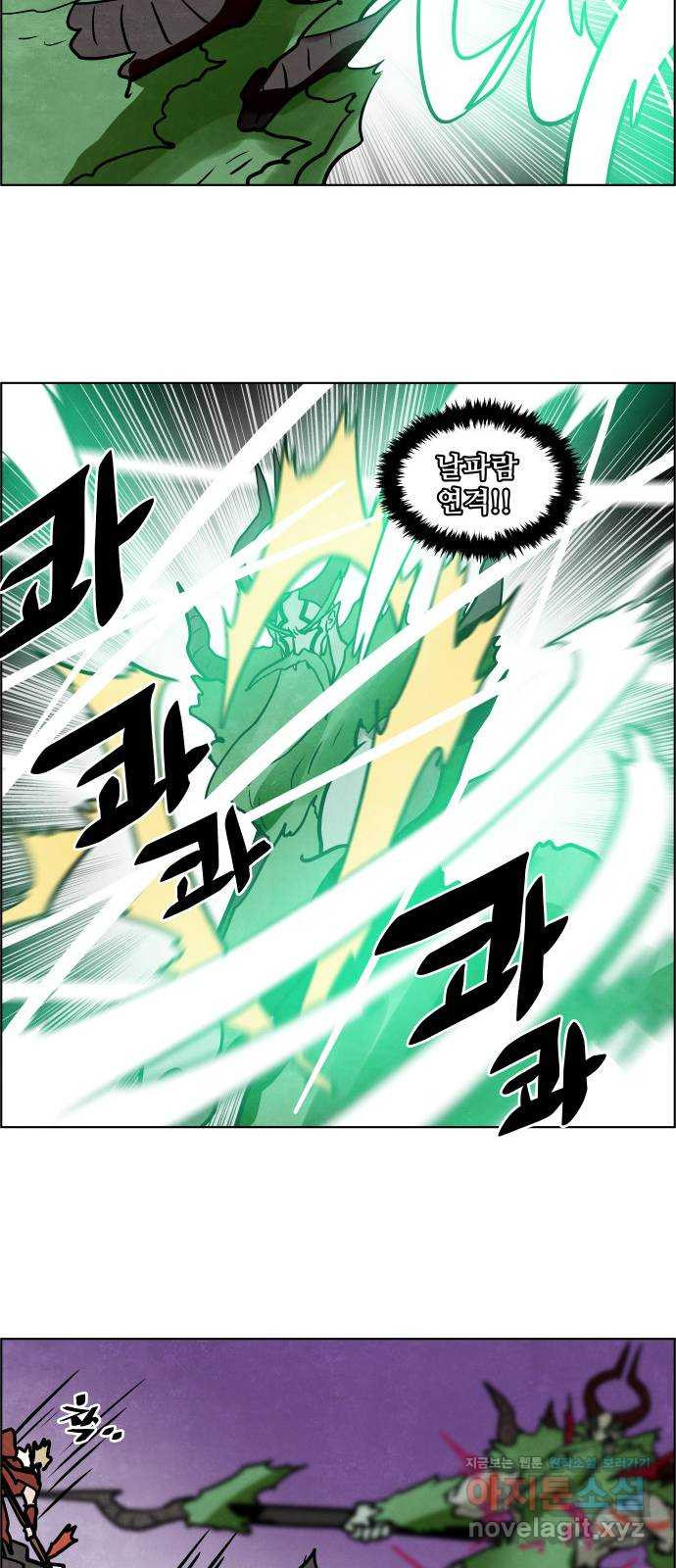 도사 가온 3부 40화 32