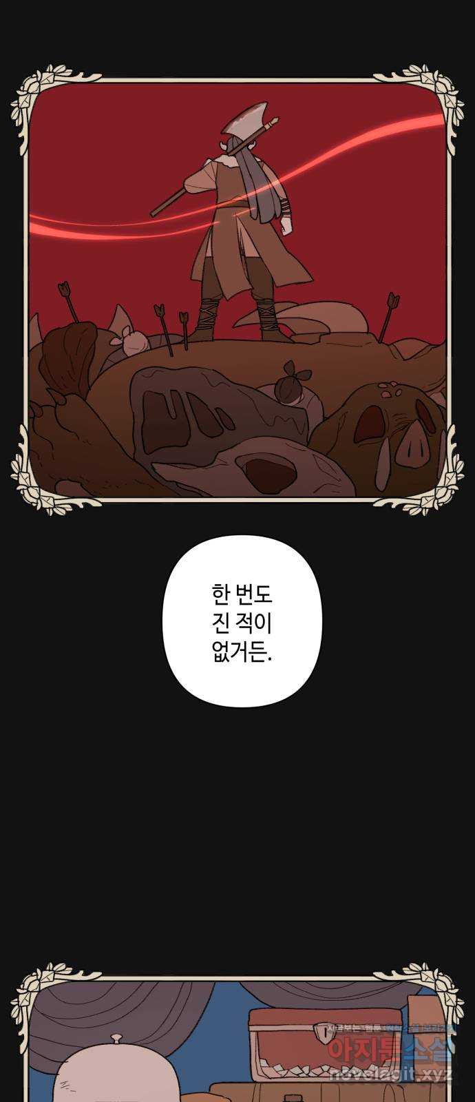 밤을 깨우는 마법 57화 한밤의 해돋이(5) 10