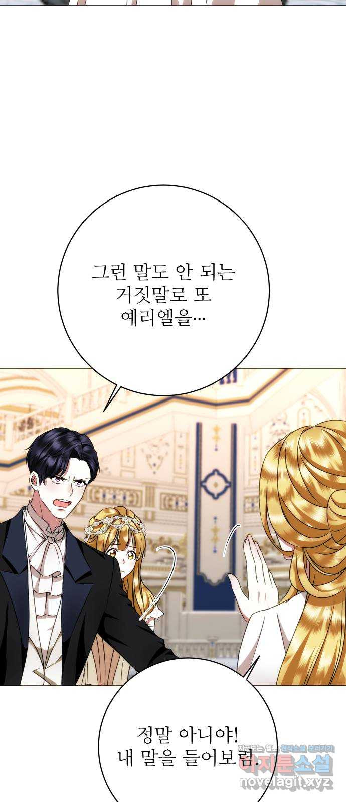 숨겨진 성녀 46화 8