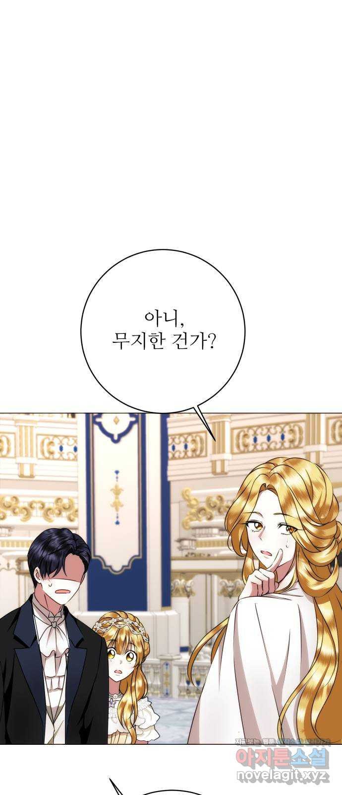 숨겨진 성녀 46화 12
