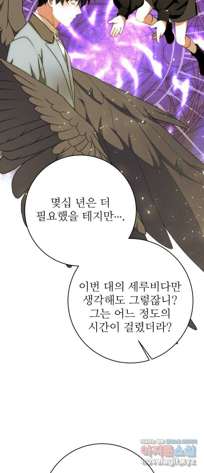 숨겨진 성녀 46화 14
