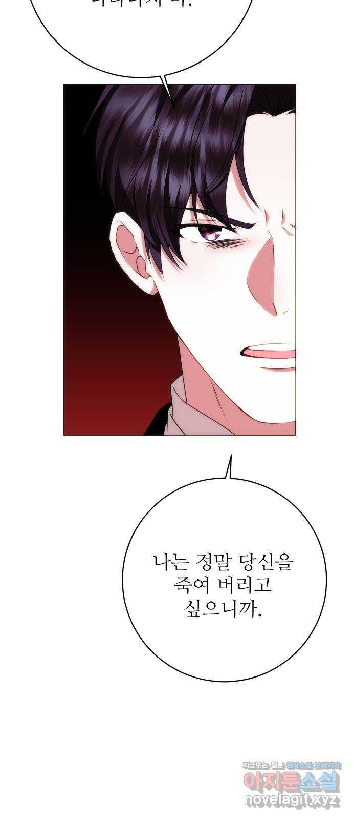 숨겨진 성녀 46화 25