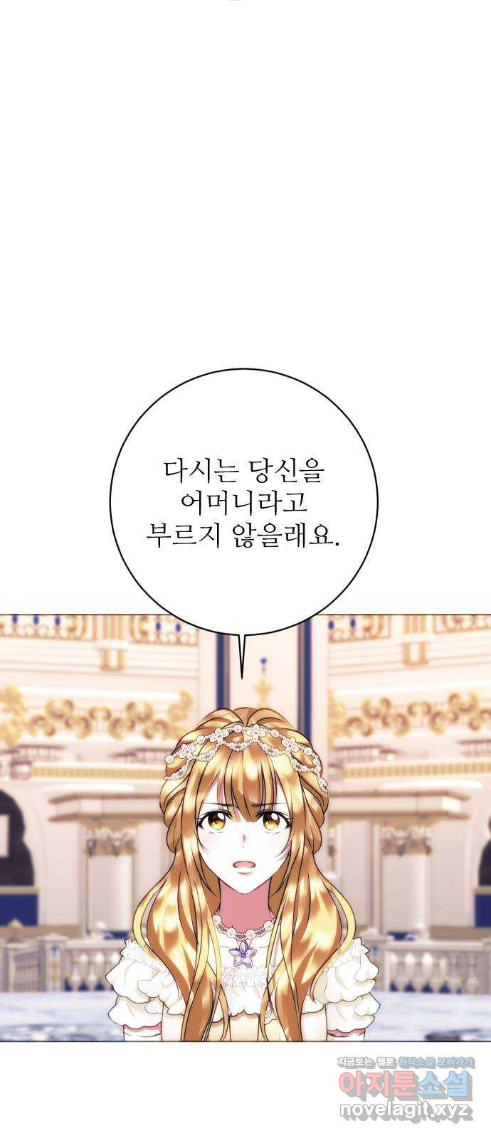 숨겨진 성녀 46화 28