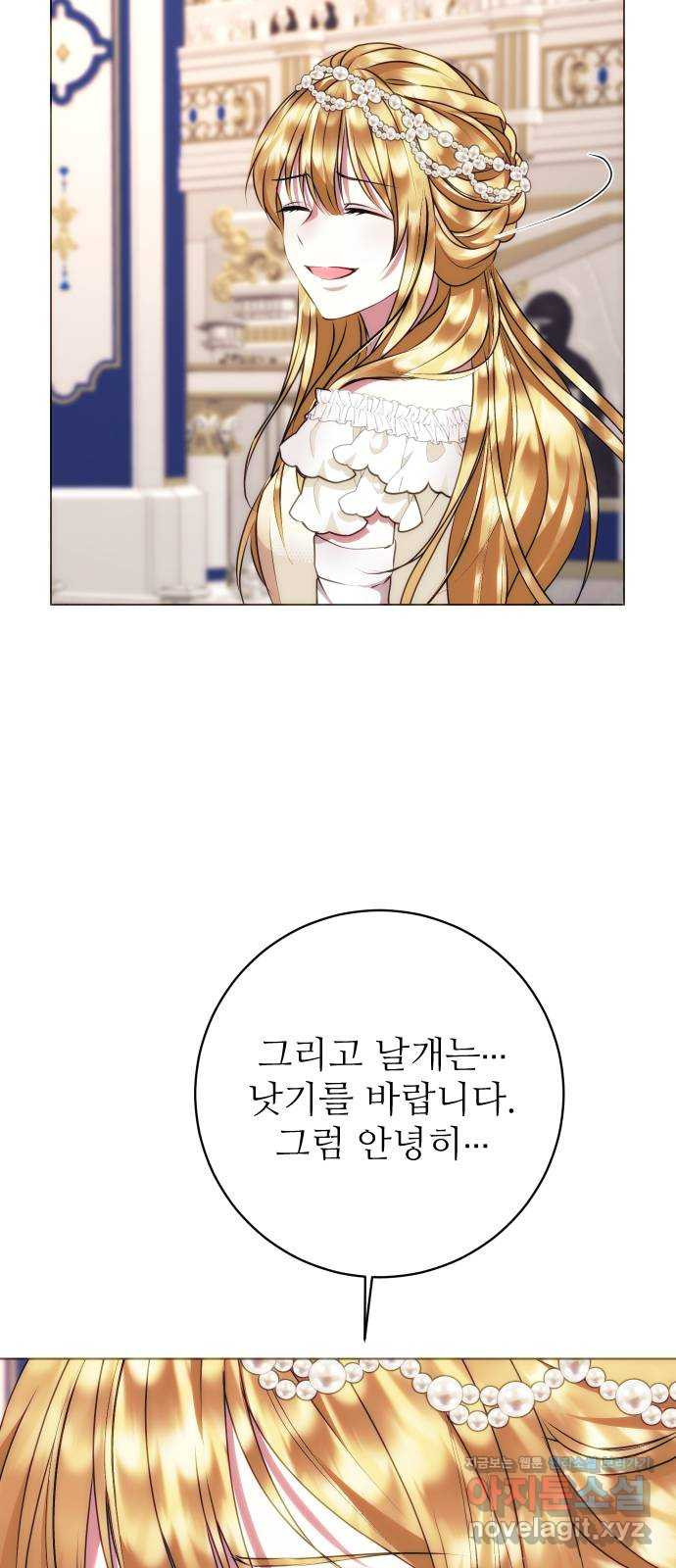 숨겨진 성녀 46화 32
