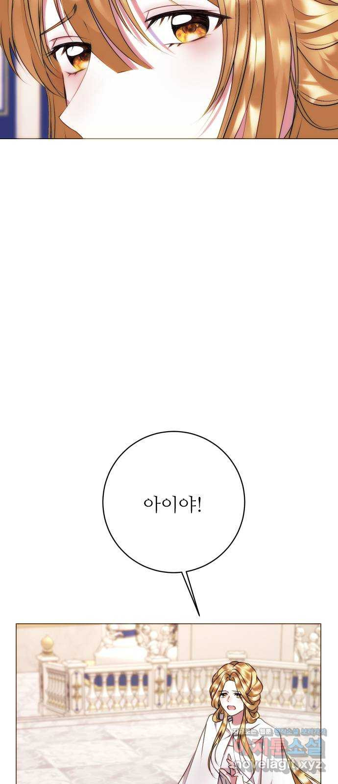 숨겨진 성녀 46화 33