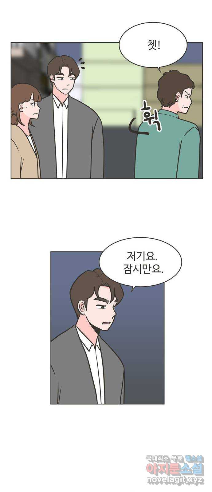 이건 그냥 연애 이야기 32화 7