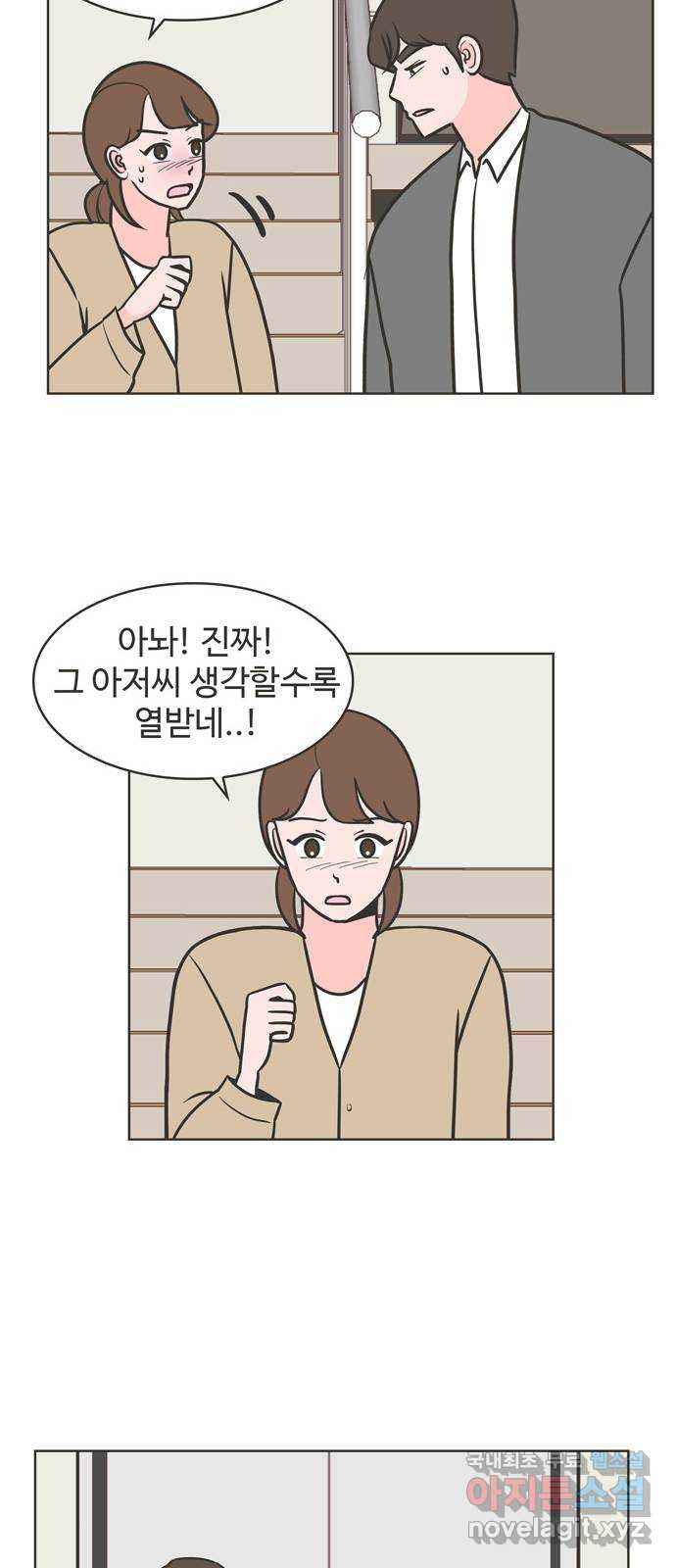 이건 그냥 연애 이야기 32화 18