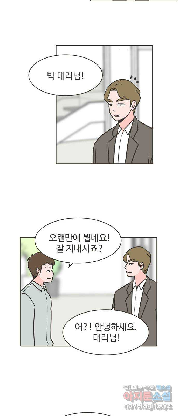 이건 그냥 연애 이야기 32화 25