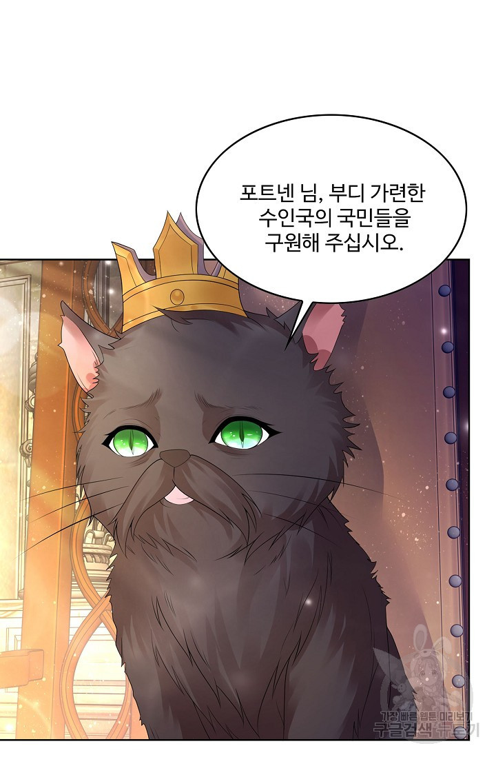 악역이지만 돈은 제일 많아 89화 7