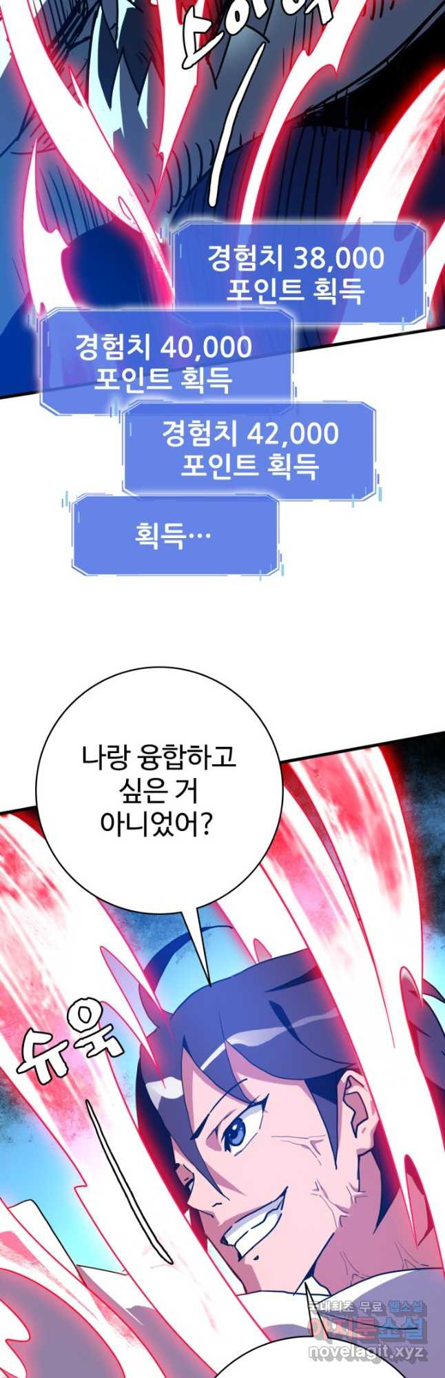 광속으로 레벨업 54화 12