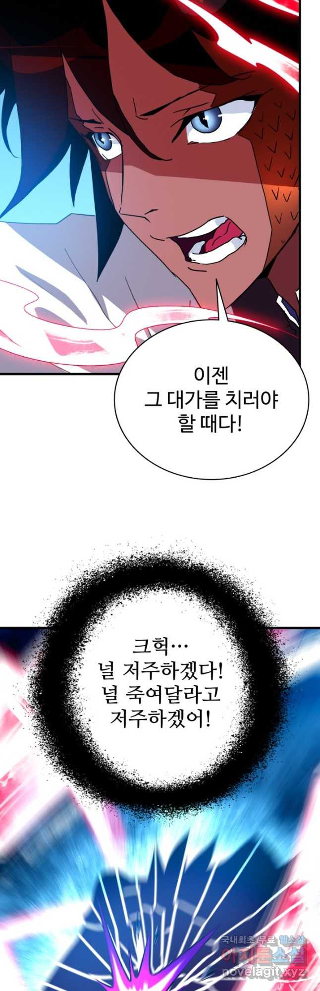 광속으로 레벨업 54화 21