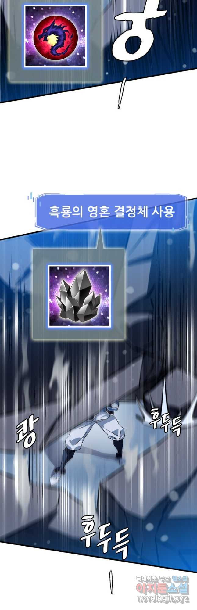 광속으로 레벨업 54화 27