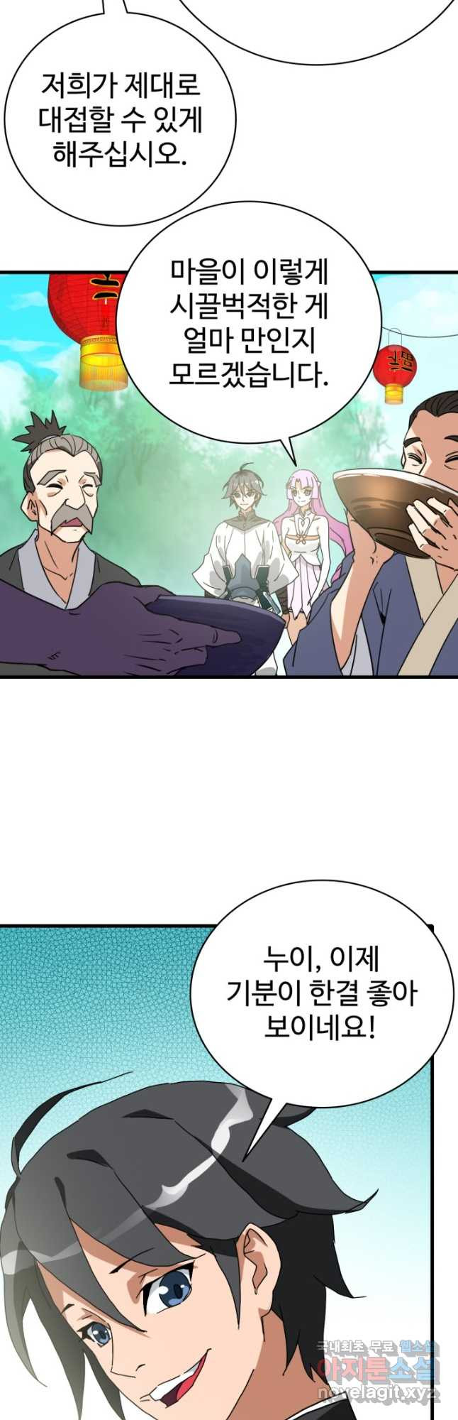 광속으로 레벨업 54화 39