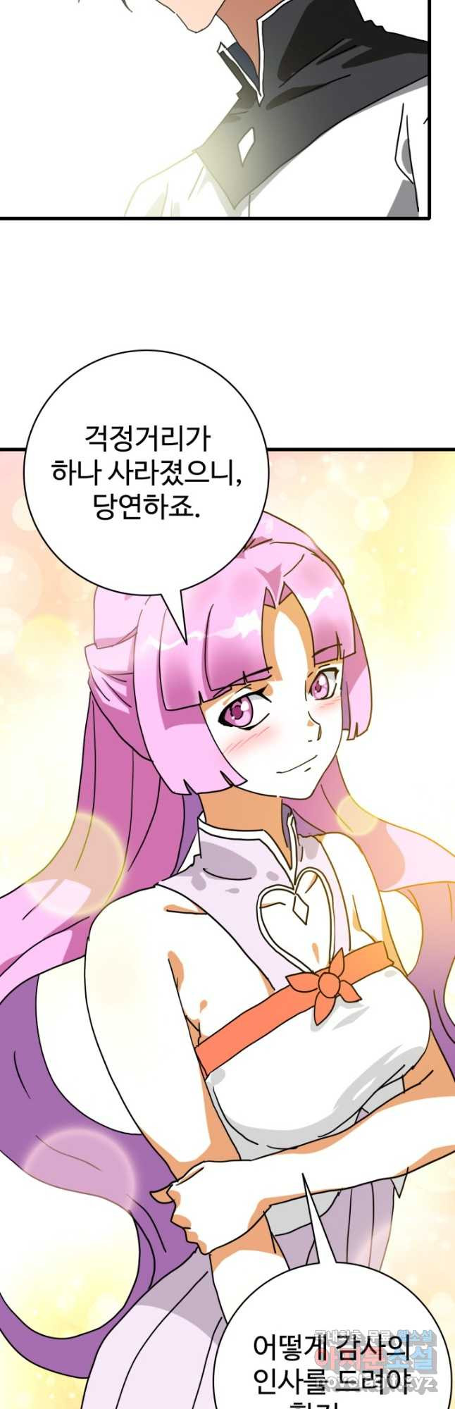 광속으로 레벨업 54화 40
