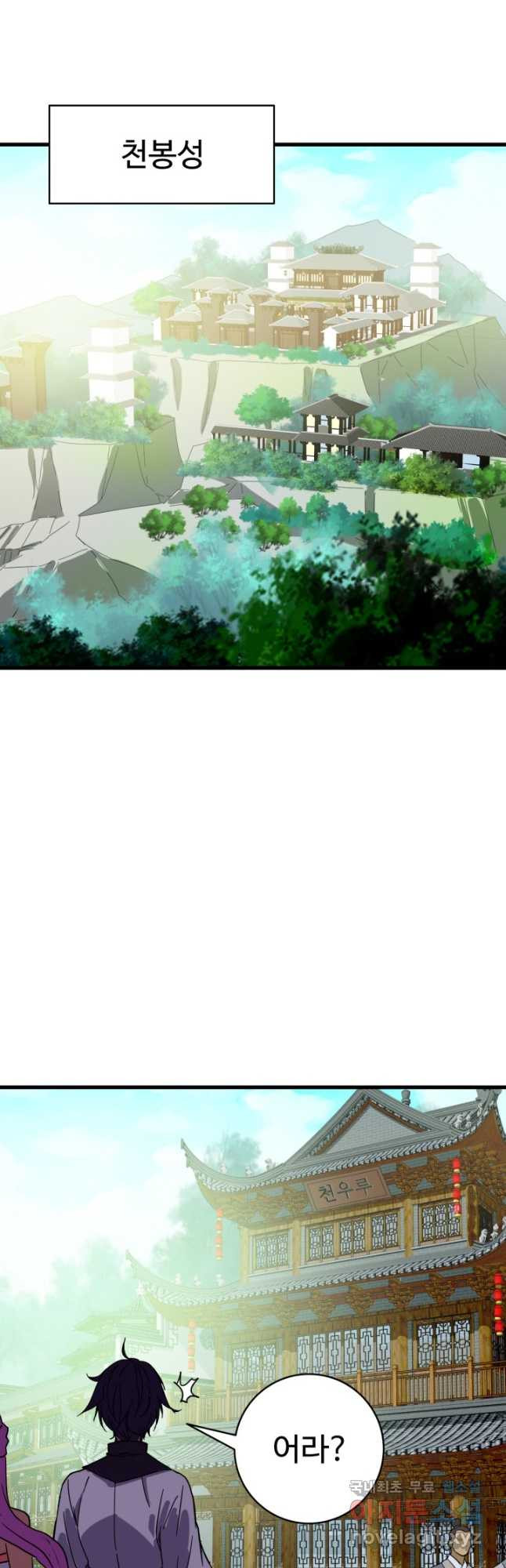 광속으로 레벨업 54화 42