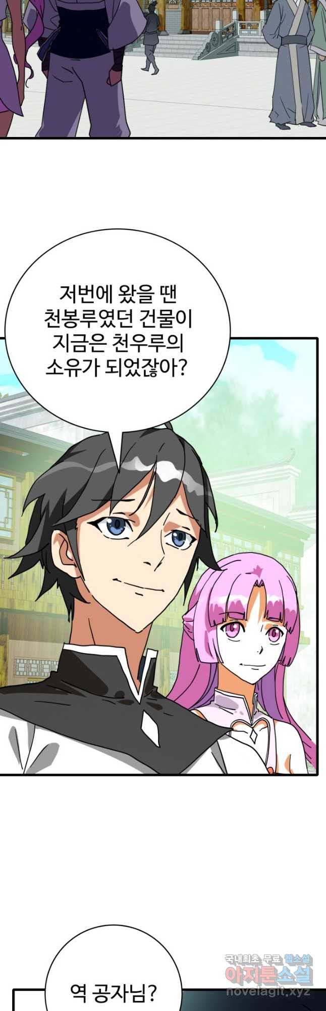 광속으로 레벨업 54화 43