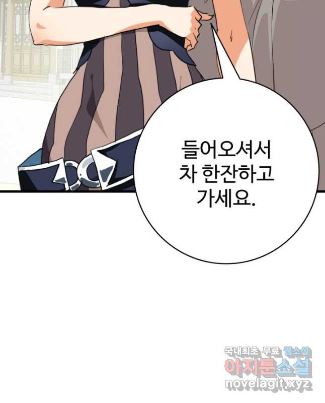광속으로 레벨업 54화 45