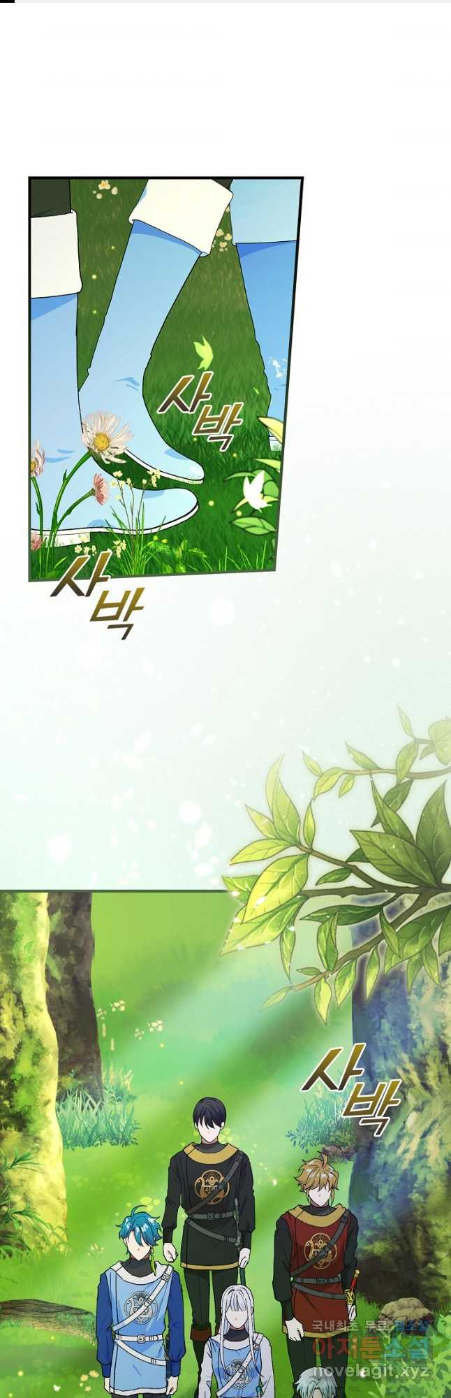 얼음꽃 기사 42화 1