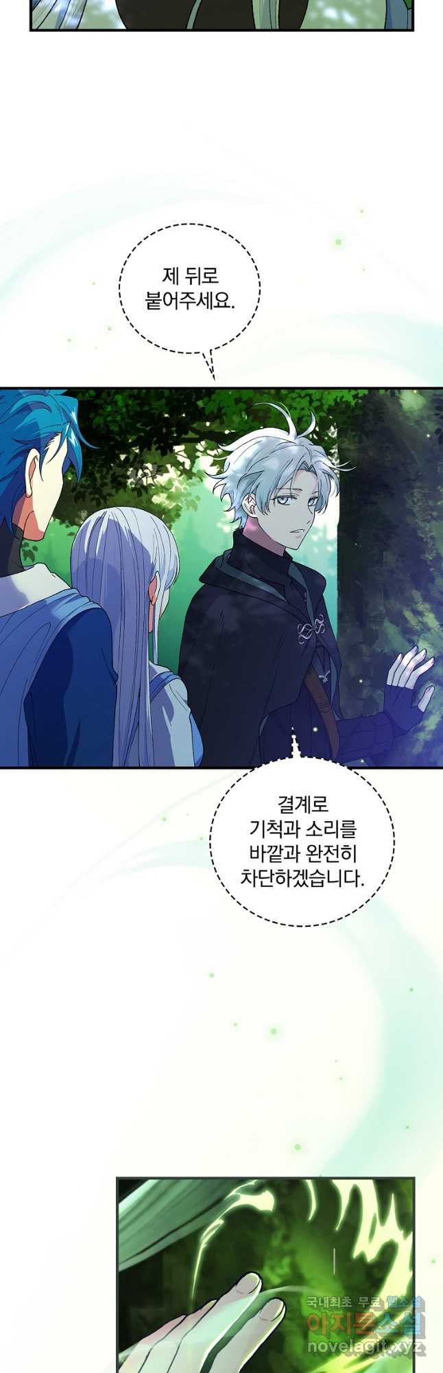 얼음꽃 기사 42화 3
