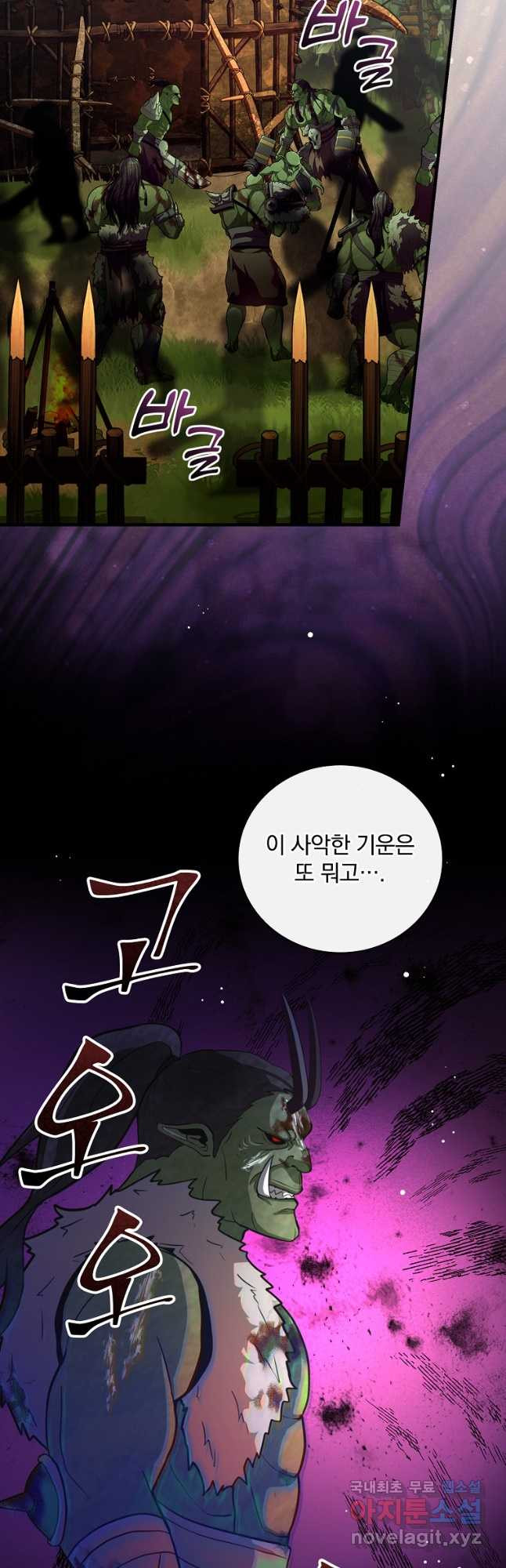 얼음꽃 기사 42화 6