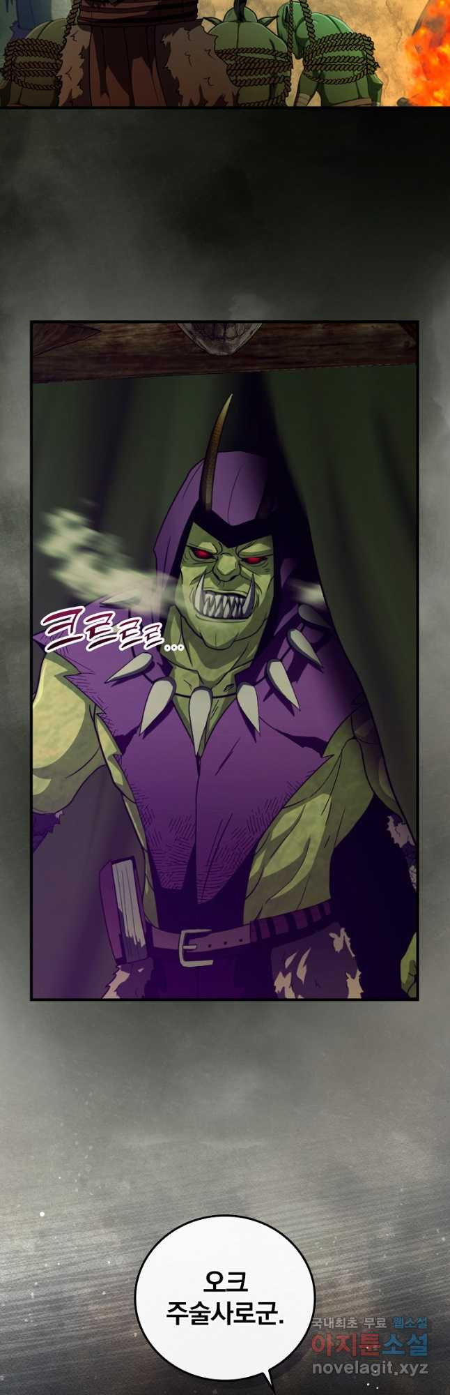 얼음꽃 기사 42화 8