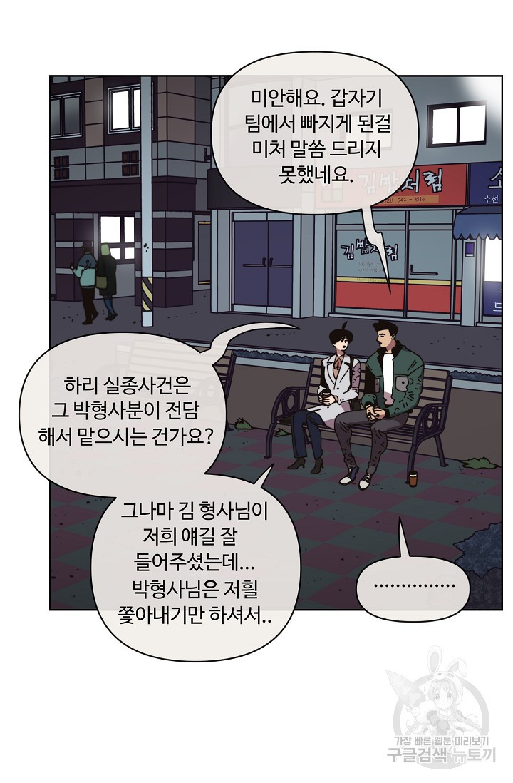 양의 사수 120화 9