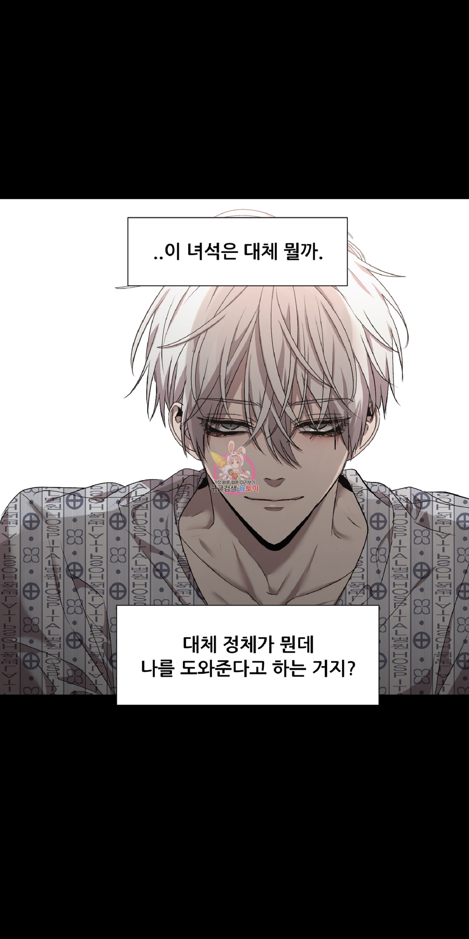 꿈에서 자유로 12화 1
