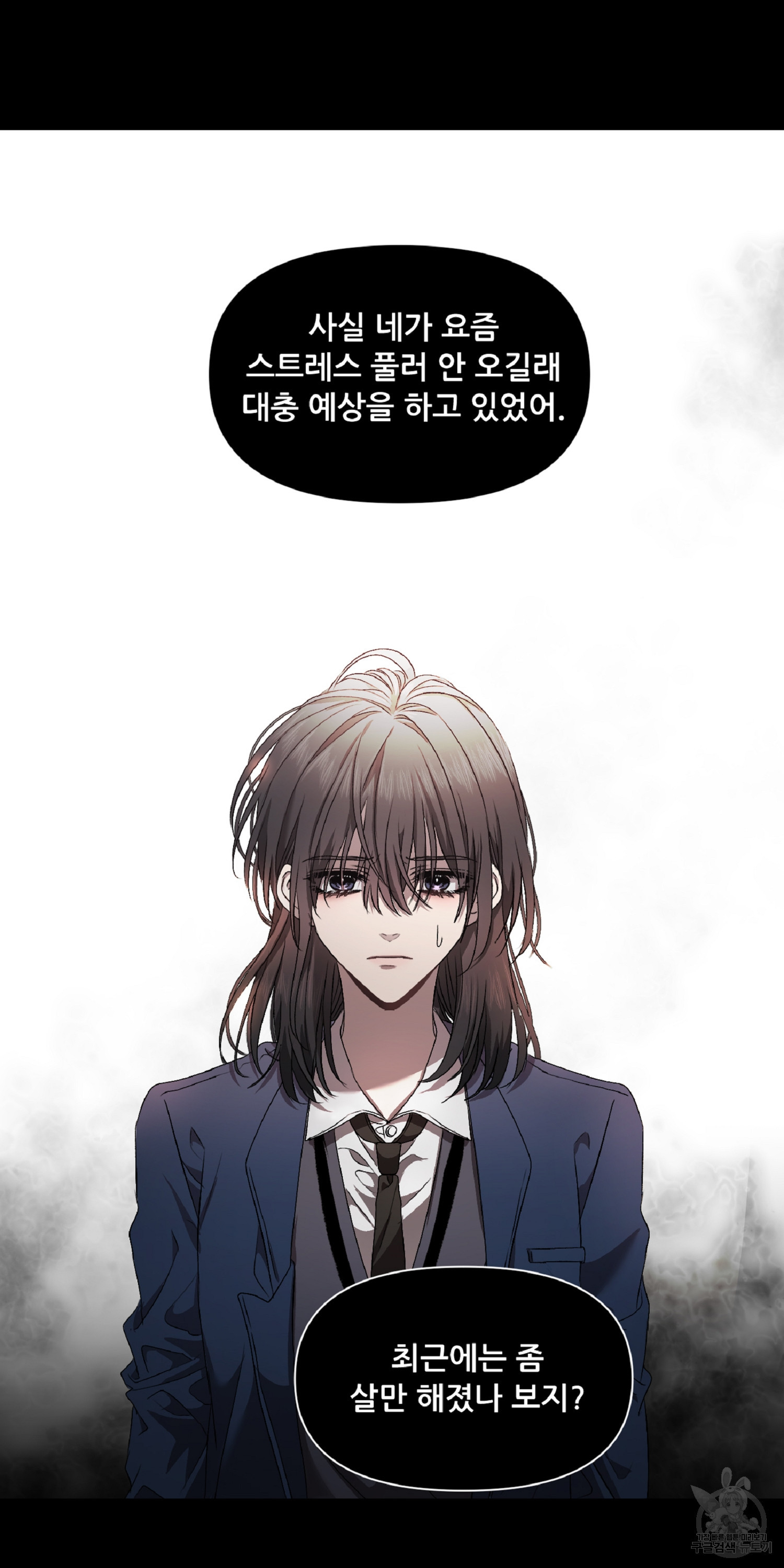 꿈에서 자유로 12화 2