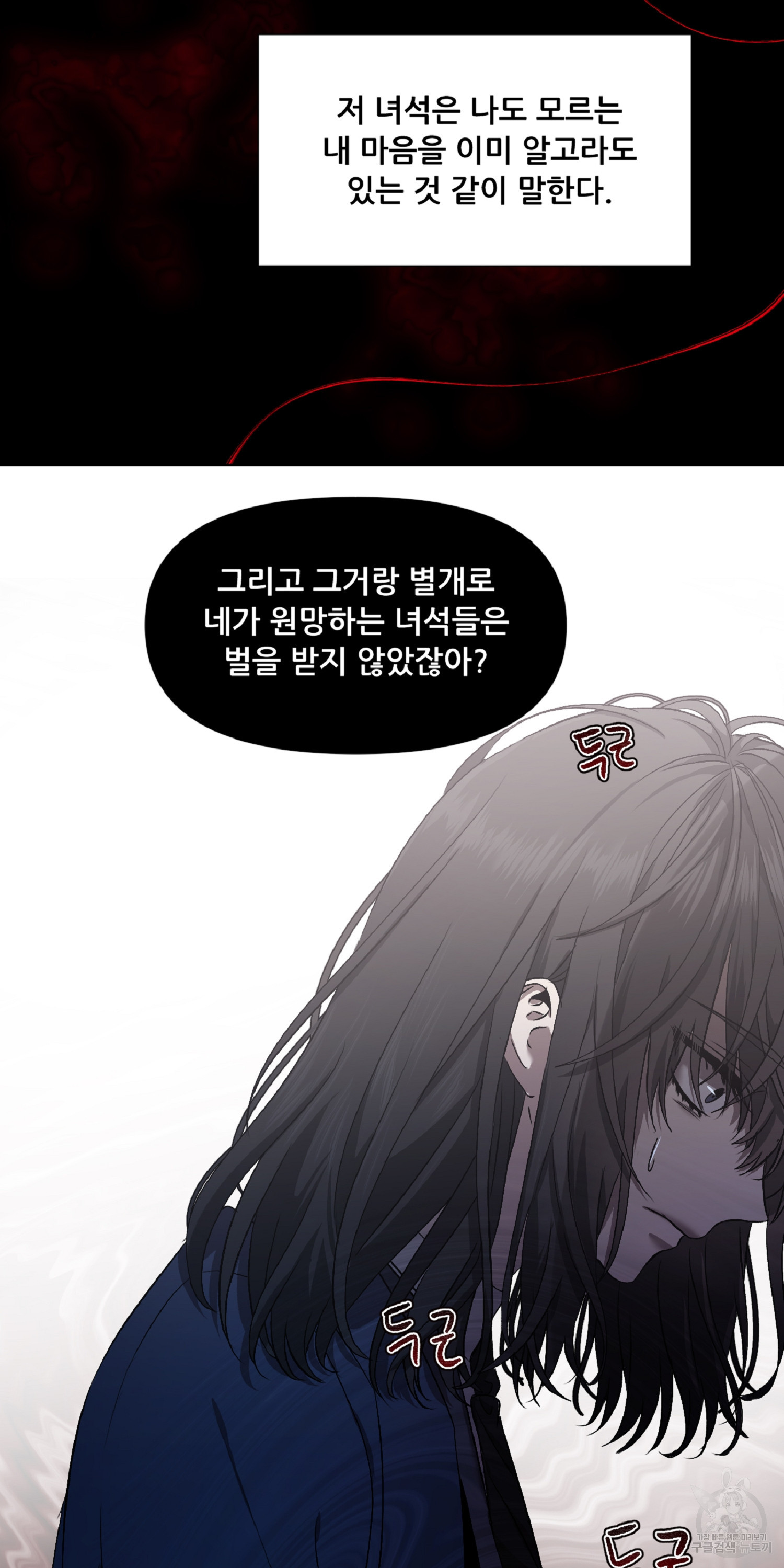 꿈에서 자유로 12화 4