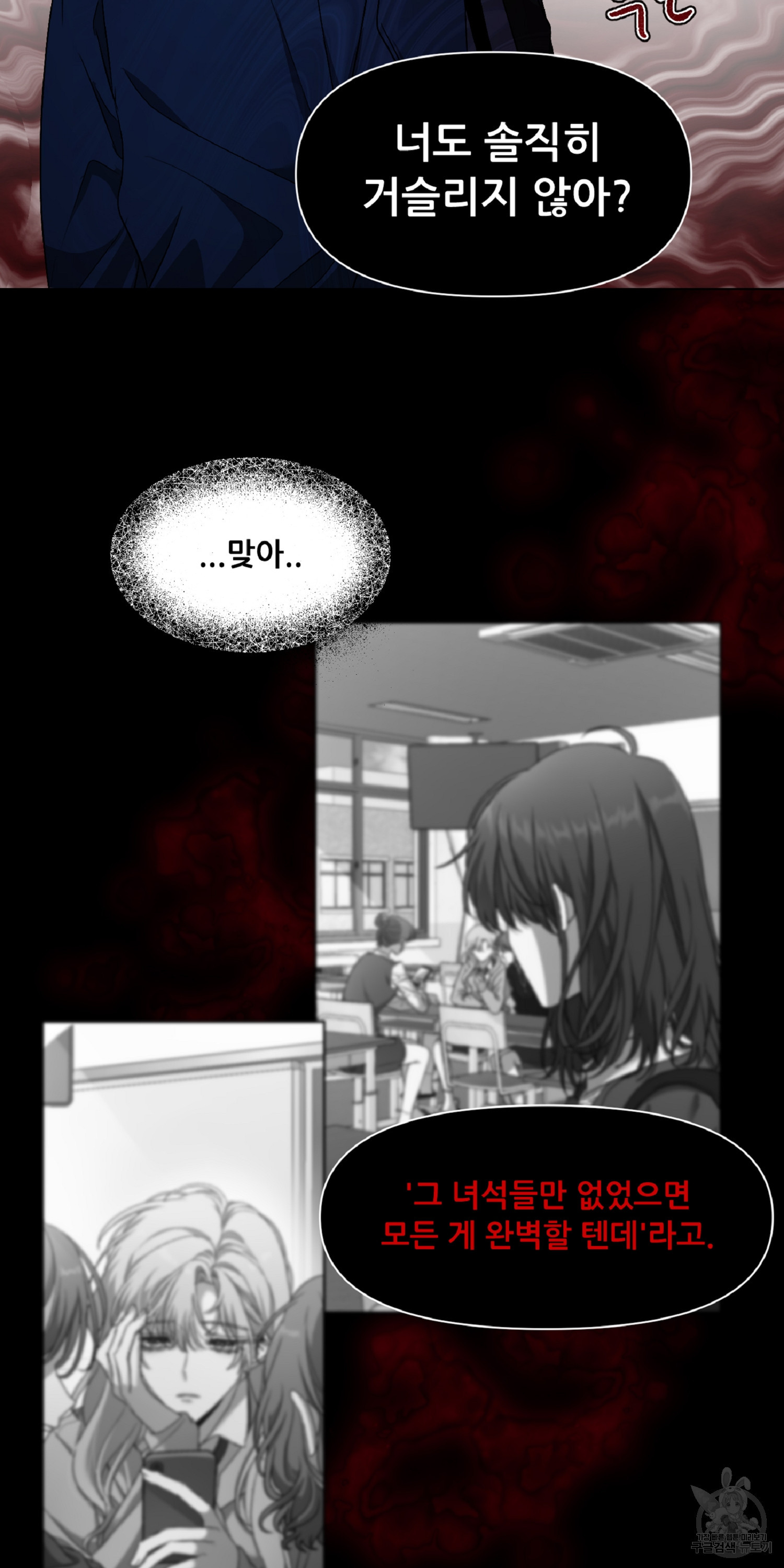 꿈에서 자유로 12화 5