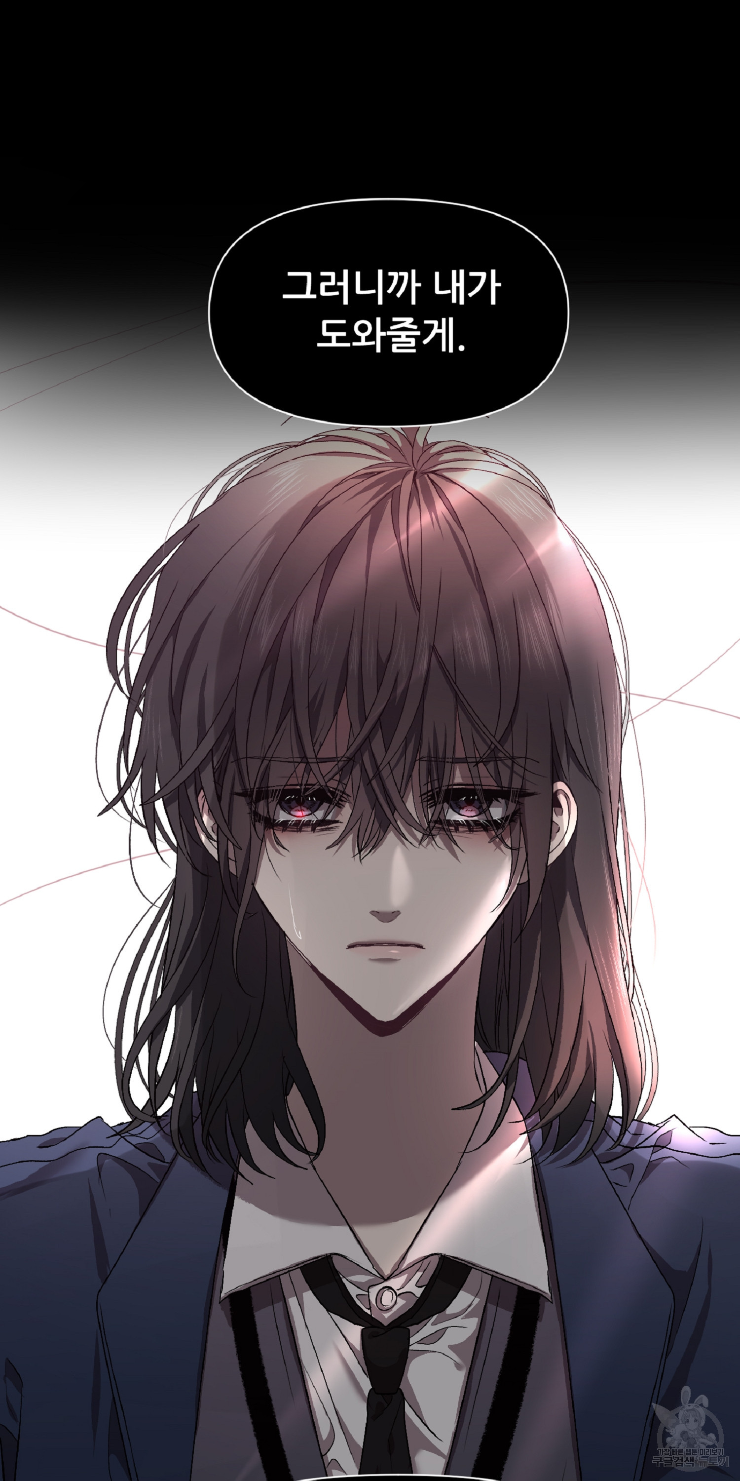 꿈에서 자유로 12화 7
