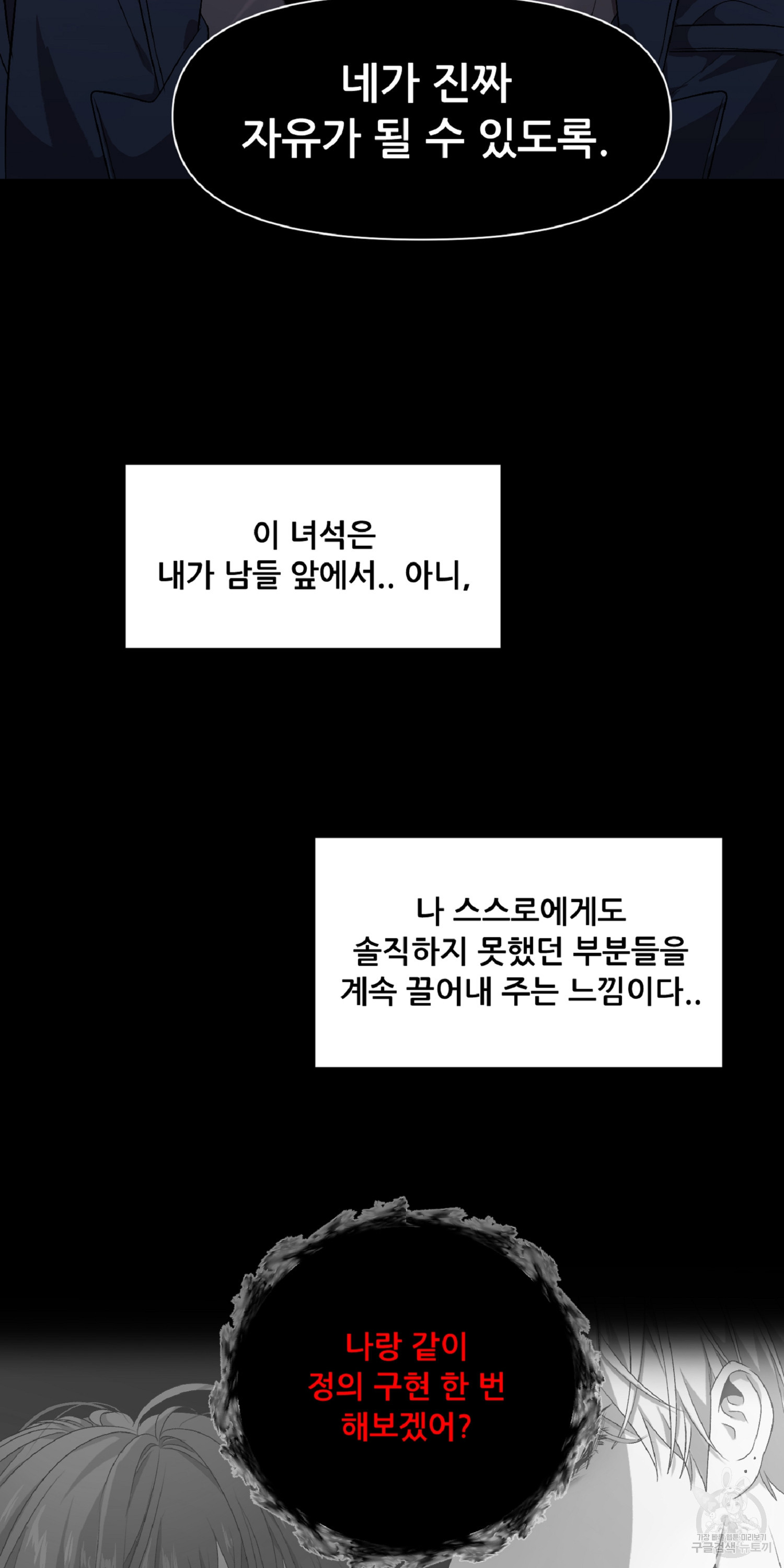꿈에서 자유로 12화 8